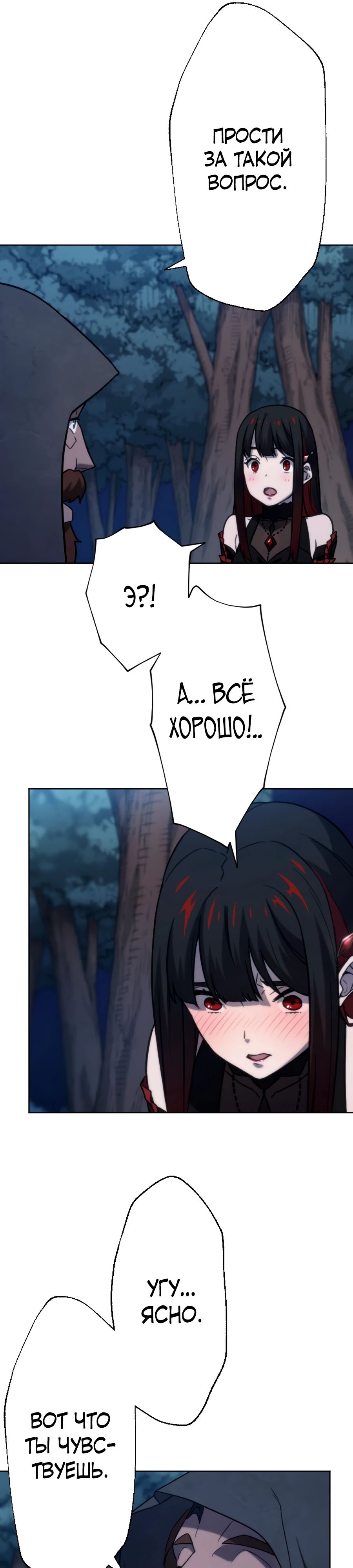 Манга Призванный в параллельные фэнтези-миры несколько раз [ЦВЕТНАЯ ВЕРСИЯ] - Глава 68 Страница 19