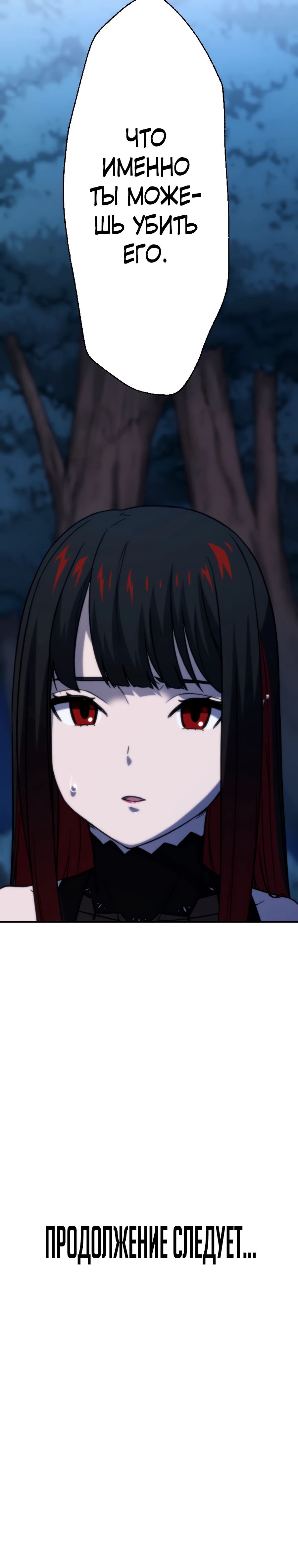 Манга Призванный в параллельные фэнтези-миры несколько раз [ЦВЕТНАЯ ВЕРСИЯ] - Глава 68 Страница 26