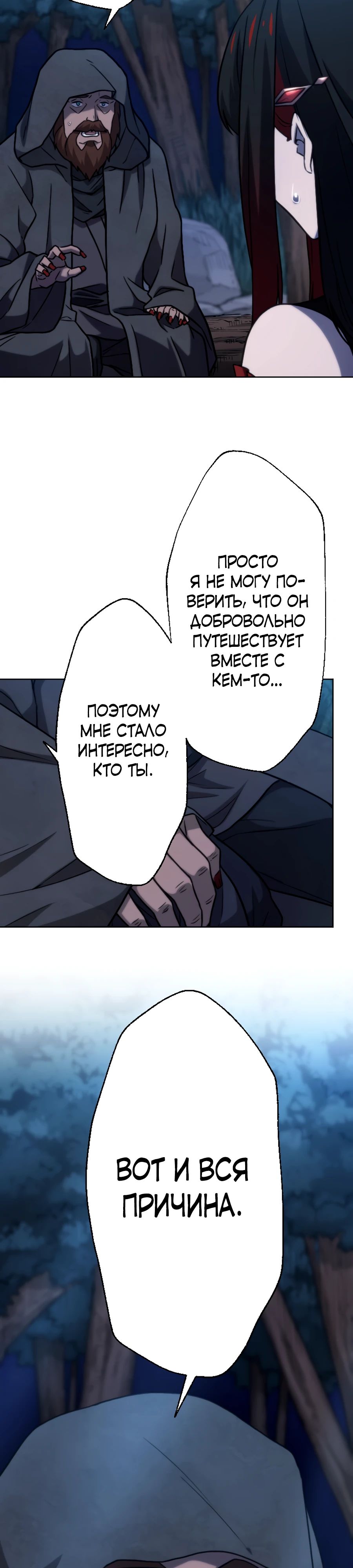 Манга Призванный в параллельные фэнтези-миры несколько раз [ЦВЕТНАЯ ВЕРСИЯ] - Глава 68 Страница 10