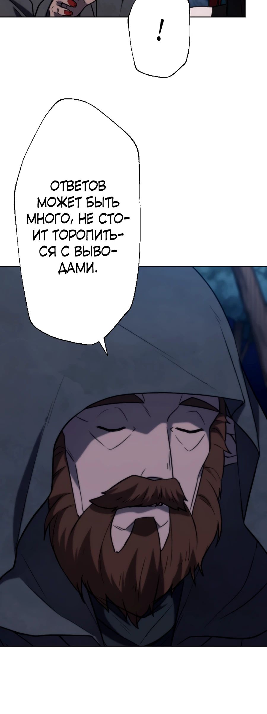 Манга Призванный в параллельные фэнтези-миры несколько раз [ЦВЕТНАЯ ВЕРСИЯ] - Глава 68 Страница 18