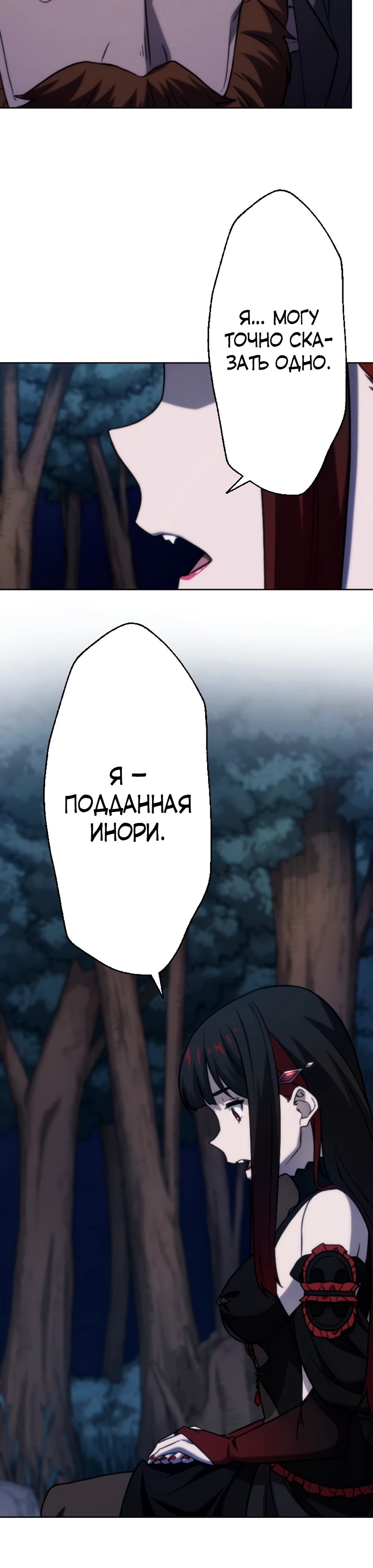 Манга Призванный в параллельные фэнтези-миры несколько раз [ЦВЕТНАЯ ВЕРСИЯ] - Глава 68 Страница 12