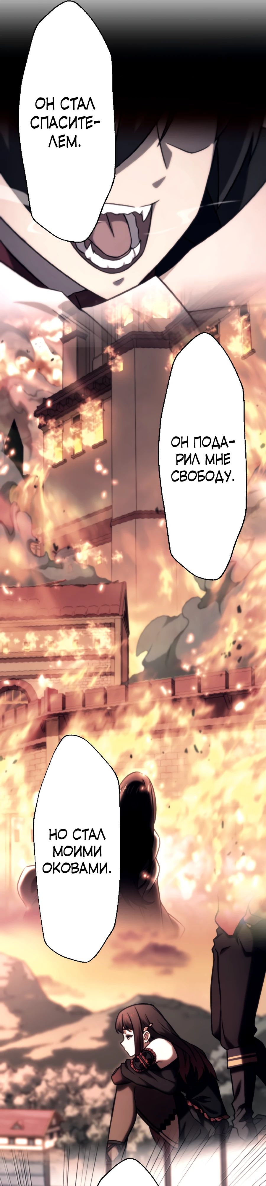 Манга Призванный в параллельные фэнтези-миры несколько раз [ЦВЕТНАЯ ВЕРСИЯ] - Глава 68 Страница 15