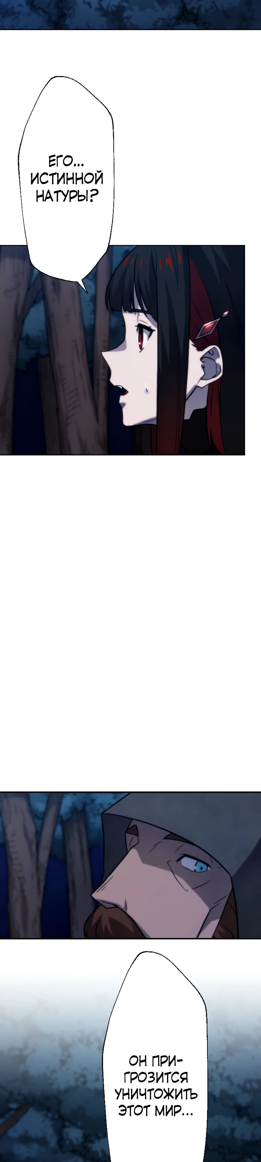 Манга Призванный в параллельные фэнтези-миры несколько раз [ЦВЕТНАЯ ВЕРСИЯ] - Глава 68 Страница 22