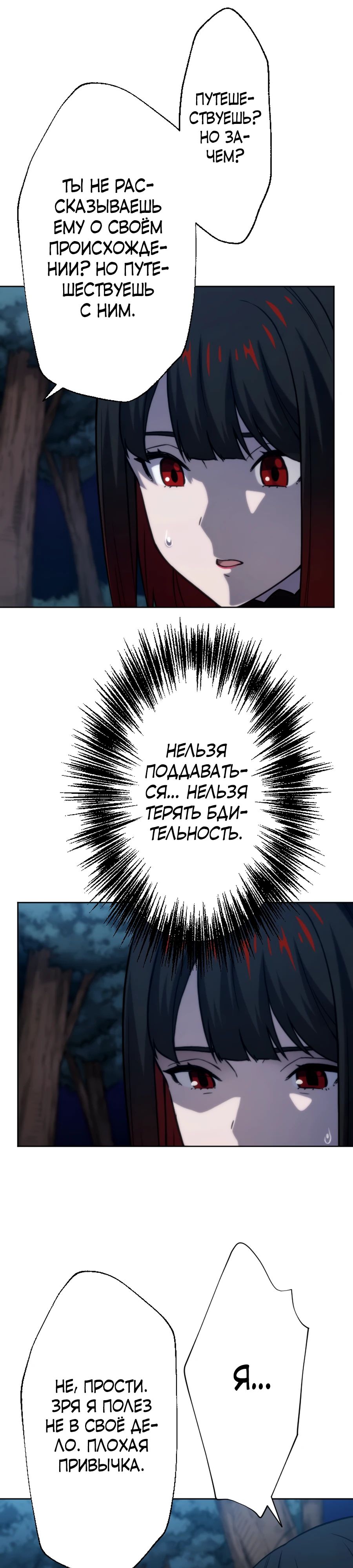 Манга Призванный в параллельные фэнтези-миры несколько раз [ЦВЕТНАЯ ВЕРСИЯ] - Глава 68 Страница 9