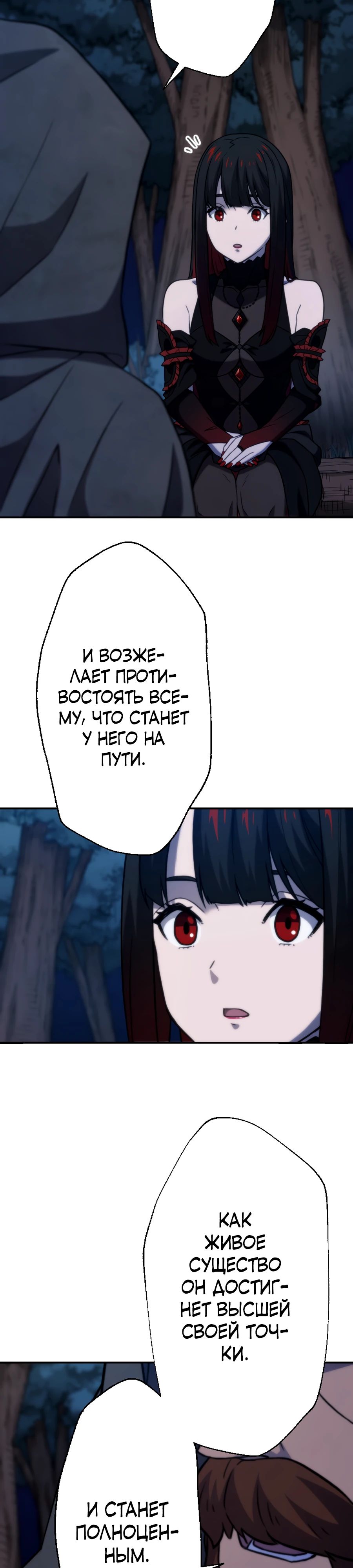 Манга Призванный в параллельные фэнтези-миры несколько раз [ЦВЕТНАЯ ВЕРСИЯ] - Глава 68 Страница 23