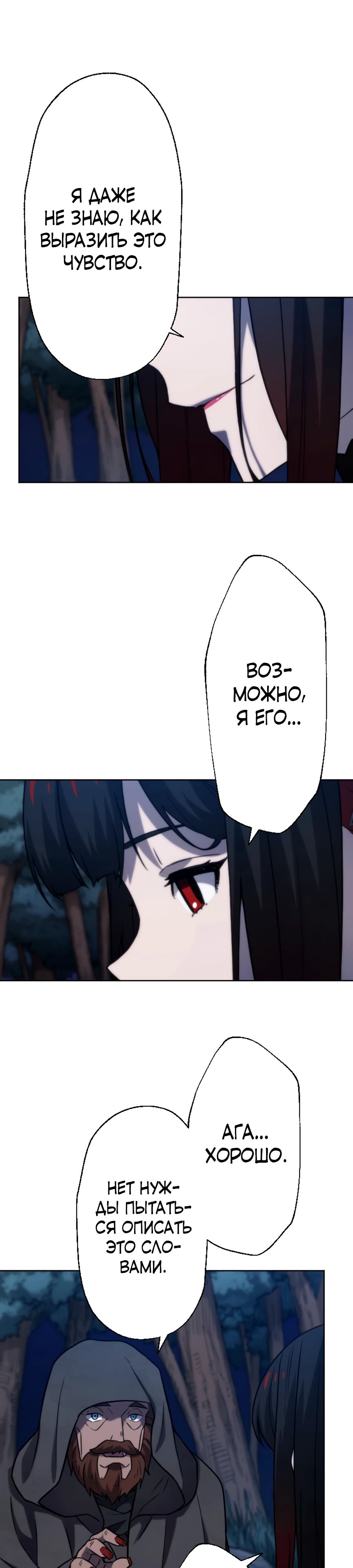 Манга Призванный в параллельные фэнтези-миры несколько раз [ЦВЕТНАЯ ВЕРСИЯ] - Глава 68 Страница 17