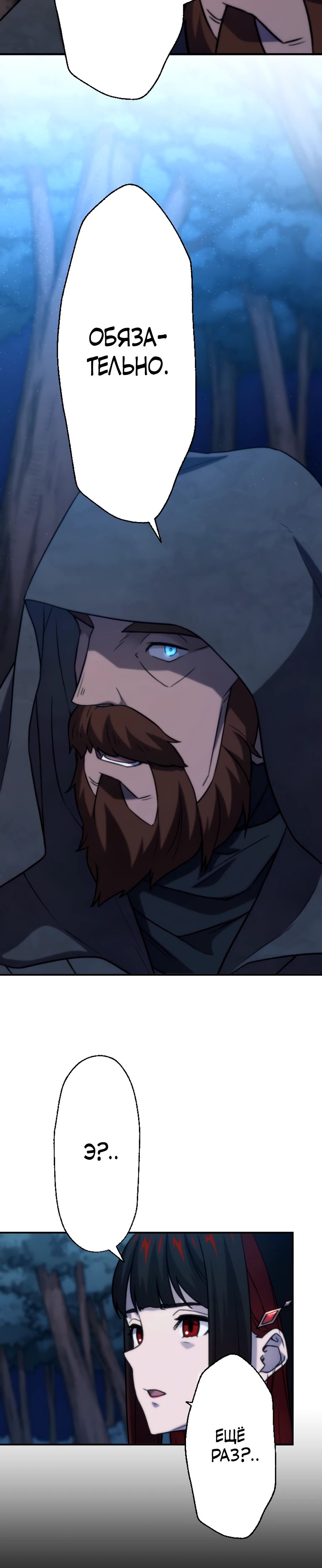 Манга Призванный в параллельные фэнтези-миры несколько раз [ЦВЕТНАЯ ВЕРСИЯ] - Глава 68 Страница 24