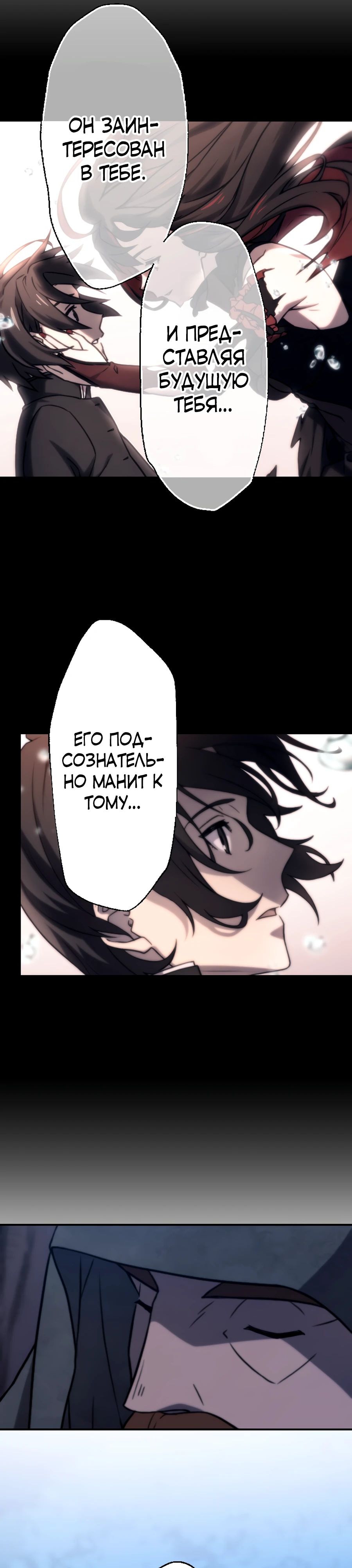 Манга Призванный в параллельные фэнтези-миры несколько раз [ЦВЕТНАЯ ВЕРСИЯ] - Глава 68 Страница 25