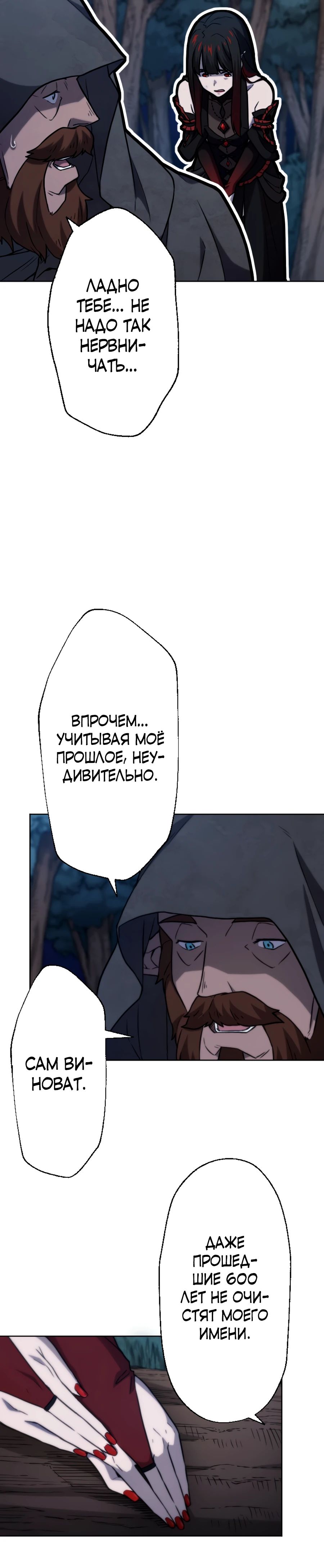 Манга Призванный в параллельные фэнтези-миры несколько раз [ЦВЕТНАЯ ВЕРСИЯ] - Глава 68 Страница 6