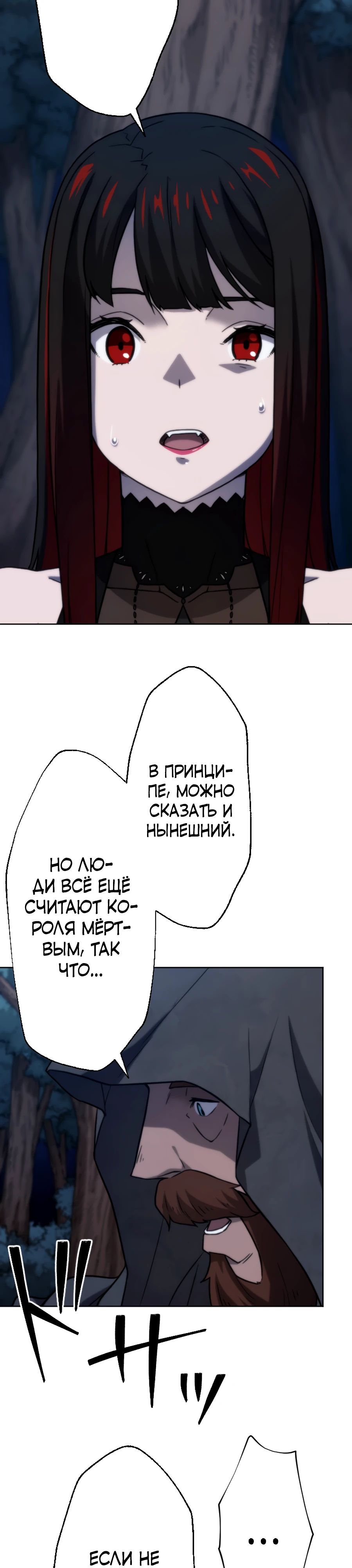 Манга Призванный в параллельные фэнтези-миры несколько раз [ЦВЕТНАЯ ВЕРСИЯ] - Глава 68 Страница 3