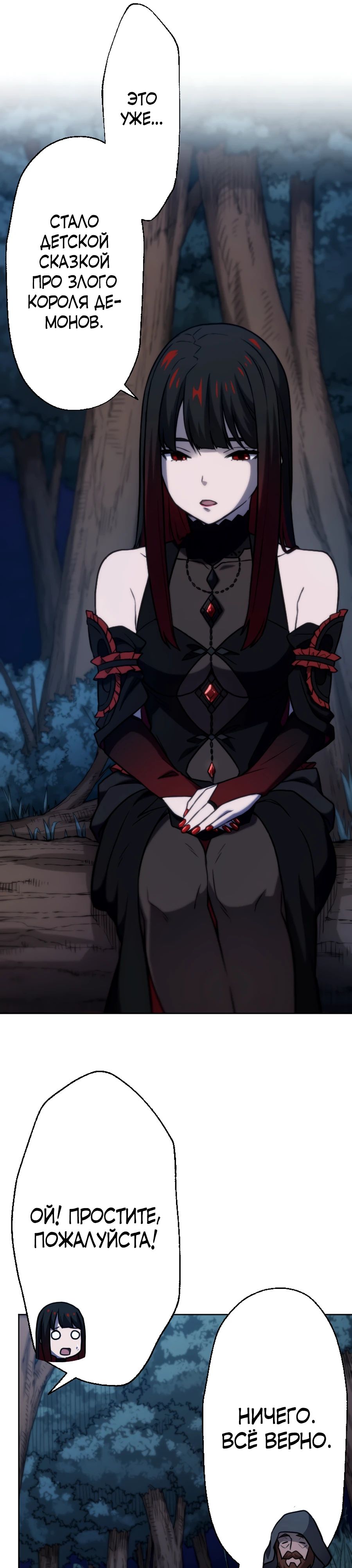 Манга Призванный в параллельные фэнтези-миры несколько раз [ЦВЕТНАЯ ВЕРСИЯ] - Глава 68 Страница 7