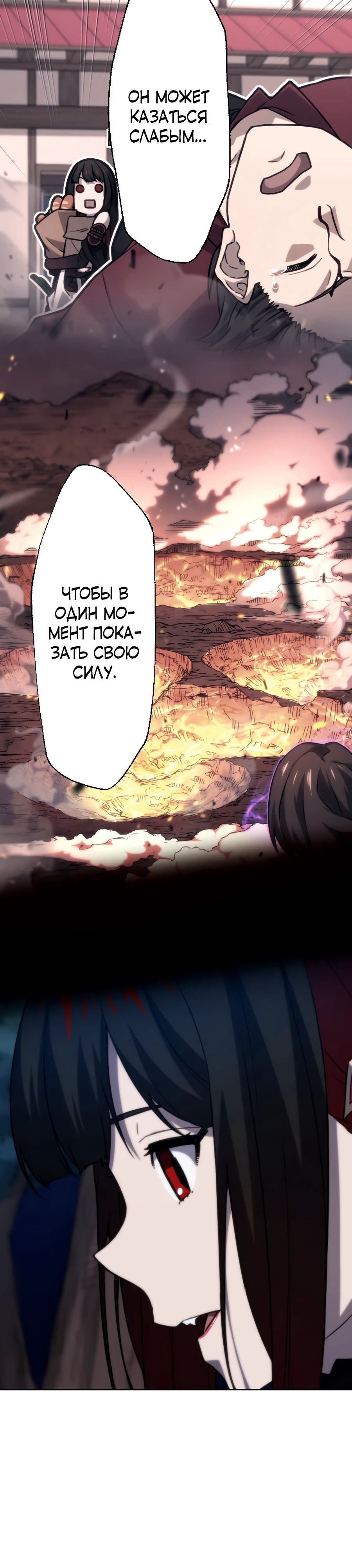 Манга Призванный в параллельные фэнтези-миры несколько раз [ЦВЕТНАЯ ВЕРСИЯ] - Глава 68 Страница 16