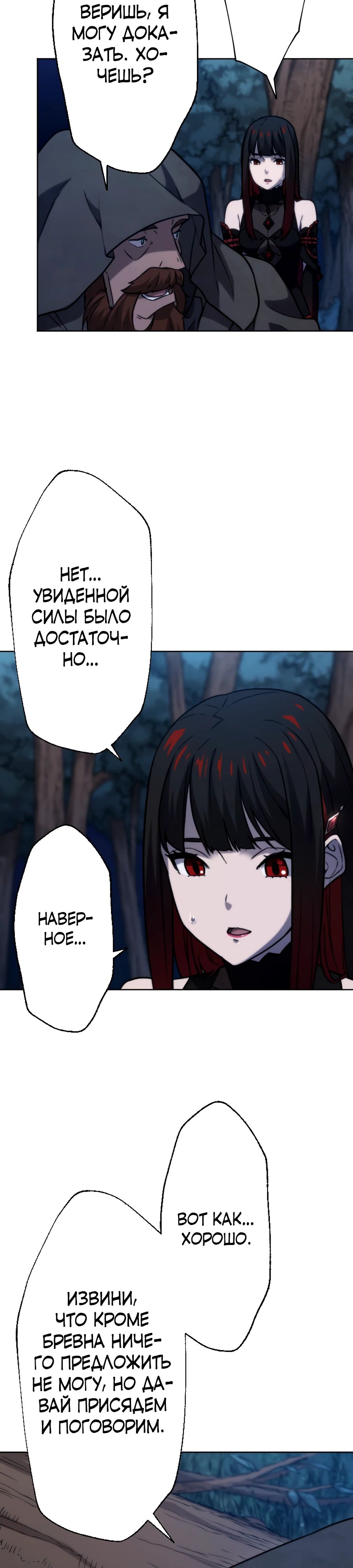 Манга Призванный в параллельные фэнтези-миры несколько раз [ЦВЕТНАЯ ВЕРСИЯ] - Глава 68 Страница 4