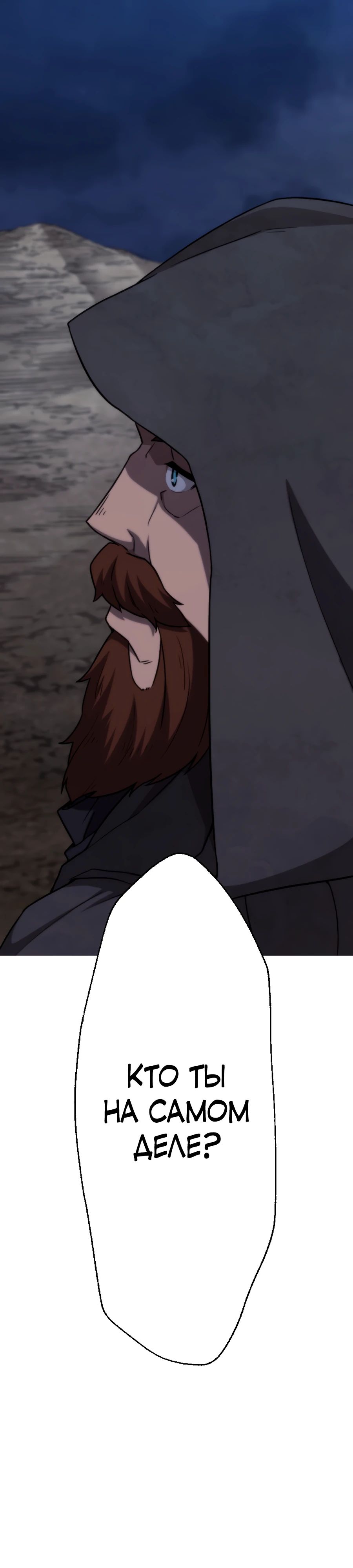 Манга Призванный в параллельные фэнтези-миры несколько раз [ЦВЕТНАЯ ВЕРСИЯ] - Глава 68 Страница 1