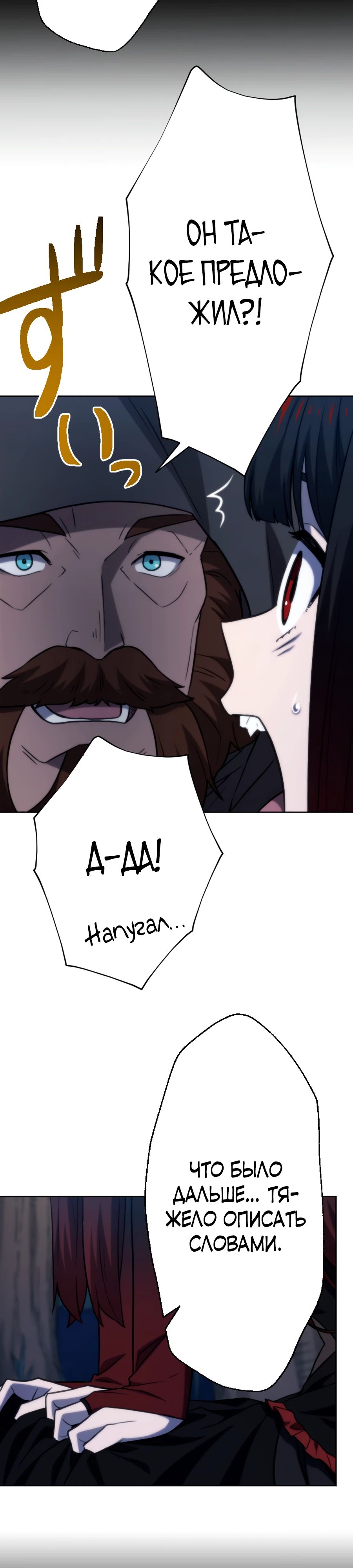 Манга Призванный в параллельные фэнтези-миры несколько раз [ЦВЕТНАЯ ВЕРСИЯ] - Глава 68 Страница 14