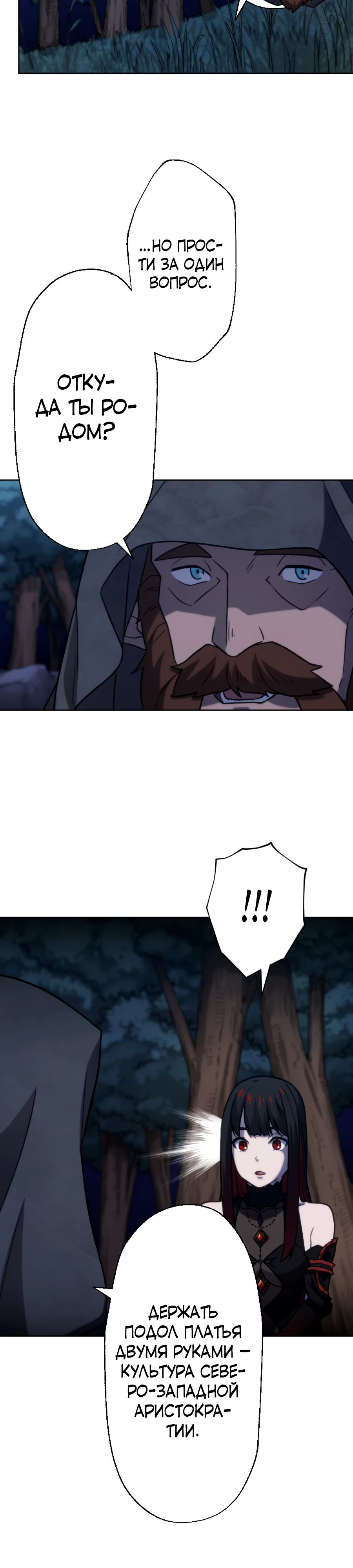 Манга Призванный в параллельные фэнтези-миры несколько раз [ЦВЕТНАЯ ВЕРСИЯ] - Глава 68 Страница 8