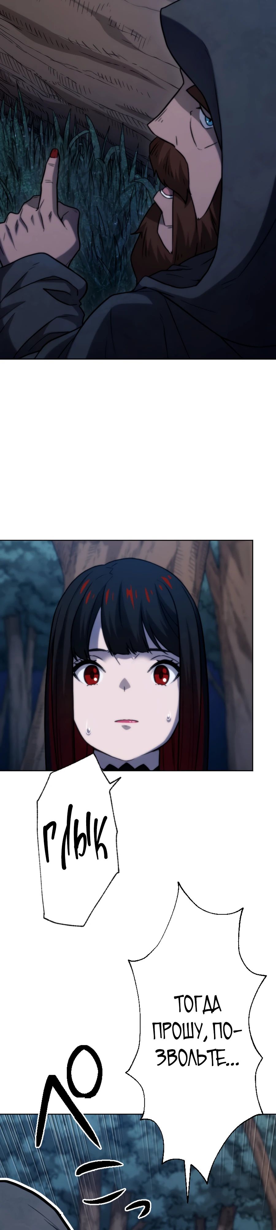 Манга Призванный в параллельные фэнтези-миры несколько раз [ЦВЕТНАЯ ВЕРСИЯ] - Глава 68 Страница 5