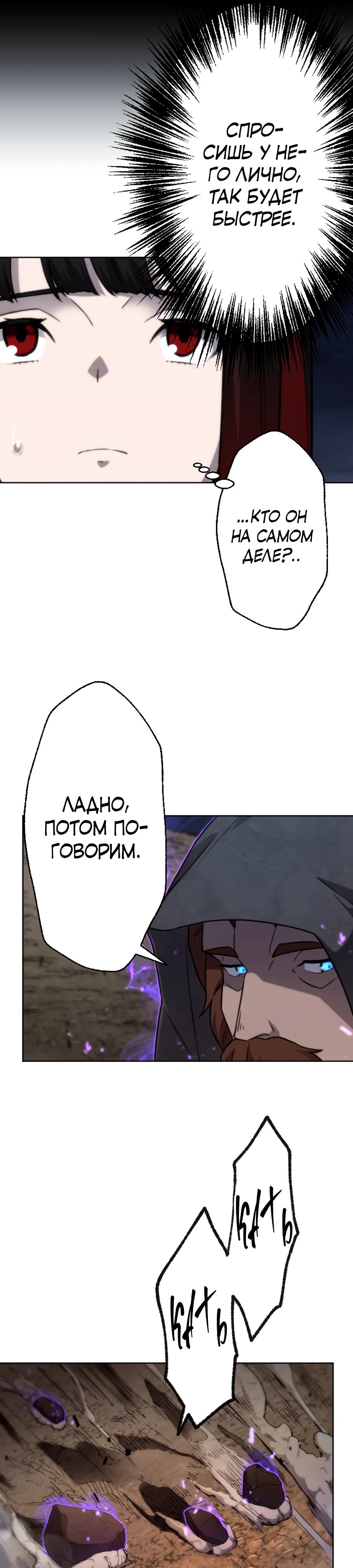 Манга Призванный в параллельные фэнтези-миры несколько раз [ЦВЕТНАЯ ВЕРСИЯ] - Глава 67 Страница 13