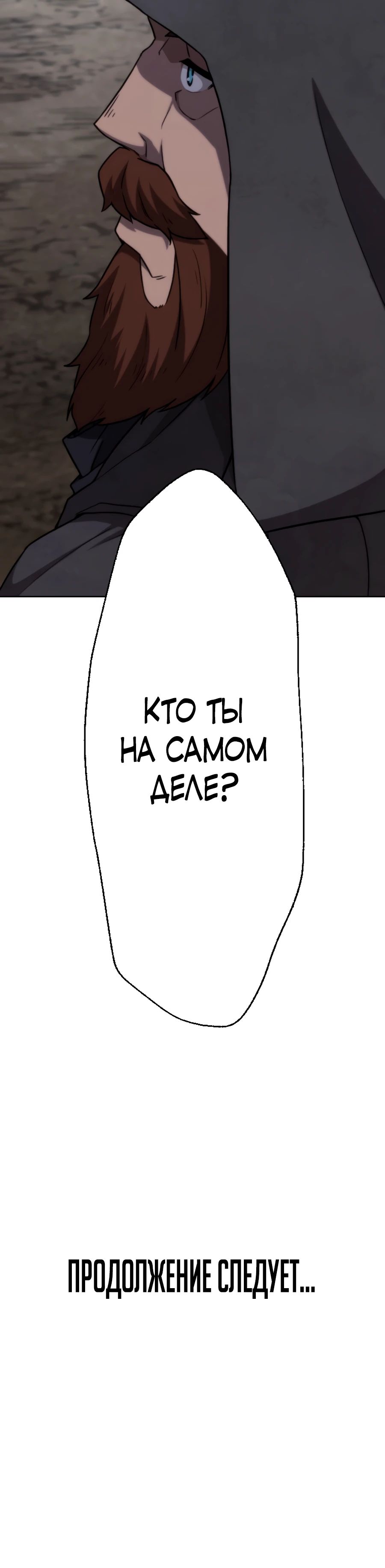 Манга Призванный в параллельные фэнтези-миры несколько раз [ЦВЕТНАЯ ВЕРСИЯ] - Глава 67 Страница 22