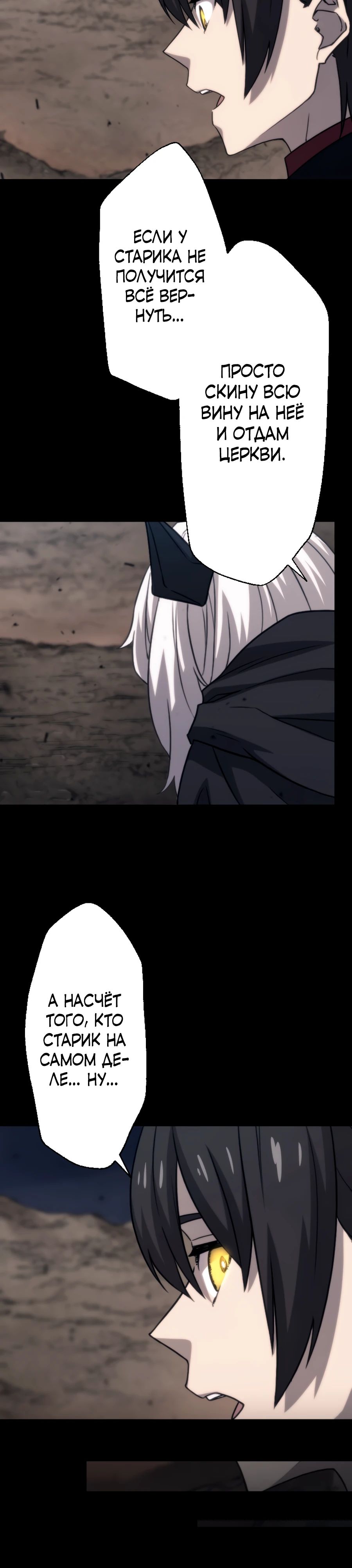 Манга Призванный в параллельные фэнтези-миры несколько раз [ЦВЕТНАЯ ВЕРСИЯ] - Глава 67 Страница 12