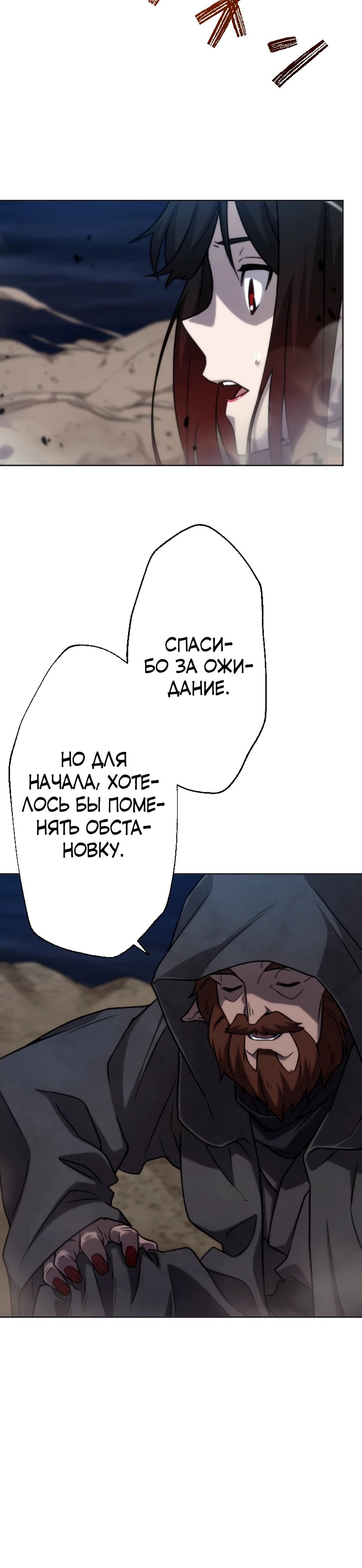 Манга Призванный в параллельные фэнтези-миры несколько раз [ЦВЕТНАЯ ВЕРСИЯ] - Глава 67 Страница 18