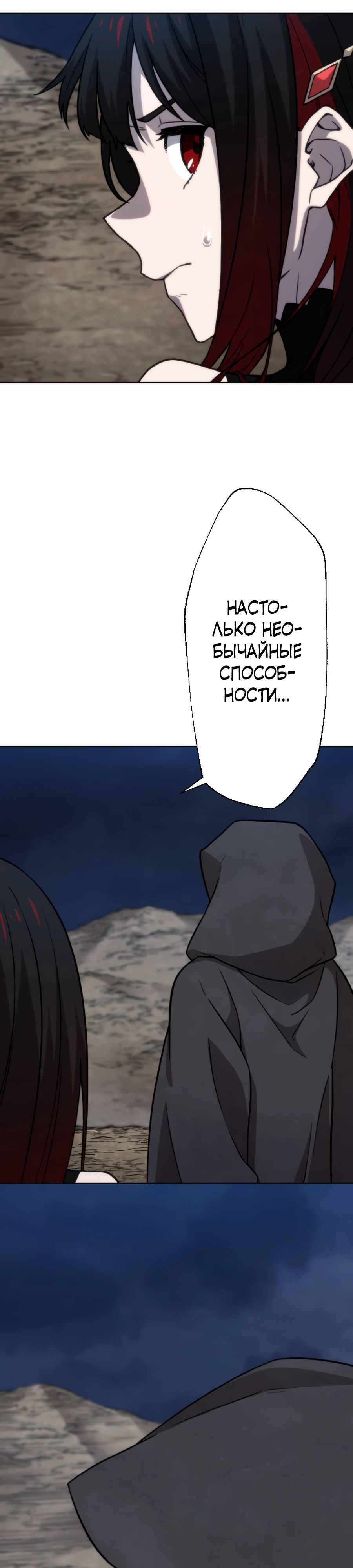 Манга Призванный в параллельные фэнтези-миры несколько раз [ЦВЕТНАЯ ВЕРСИЯ] - Глава 67 Страница 21