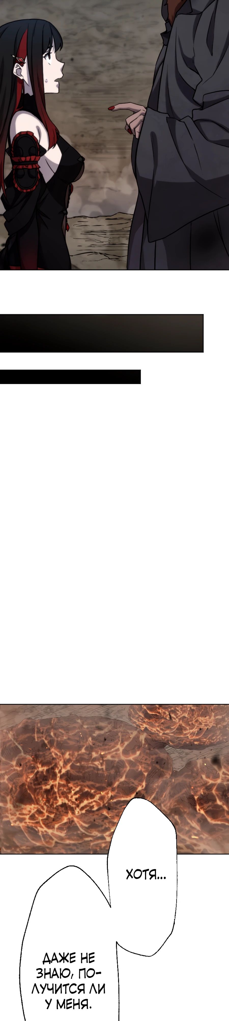 Манга Призванный в параллельные фэнтези-миры несколько раз [ЦВЕТНАЯ ВЕРСИЯ] - Глава 67 Страница 9