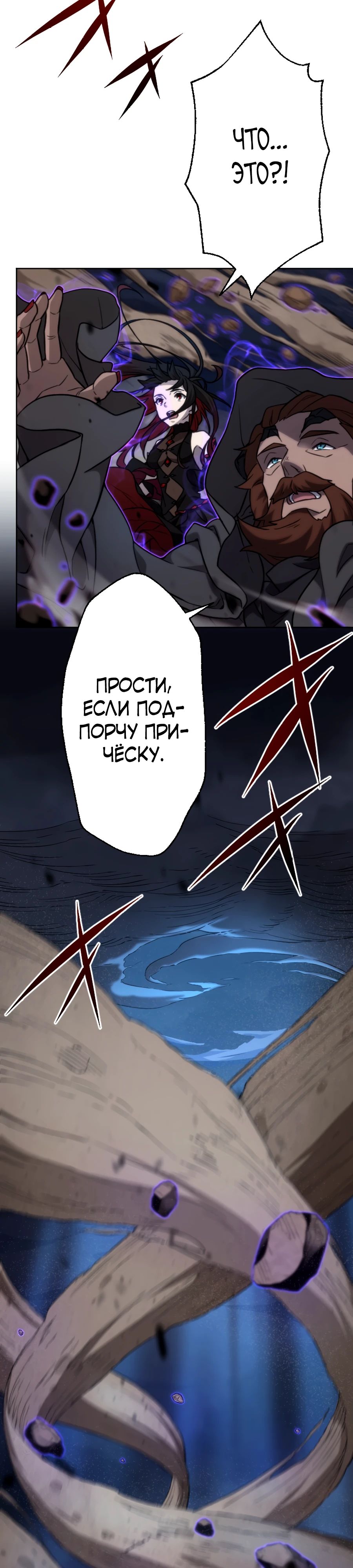 Манга Призванный в параллельные фэнтези-миры несколько раз [ЦВЕТНАЯ ВЕРСИЯ] - Глава 67 Страница 15