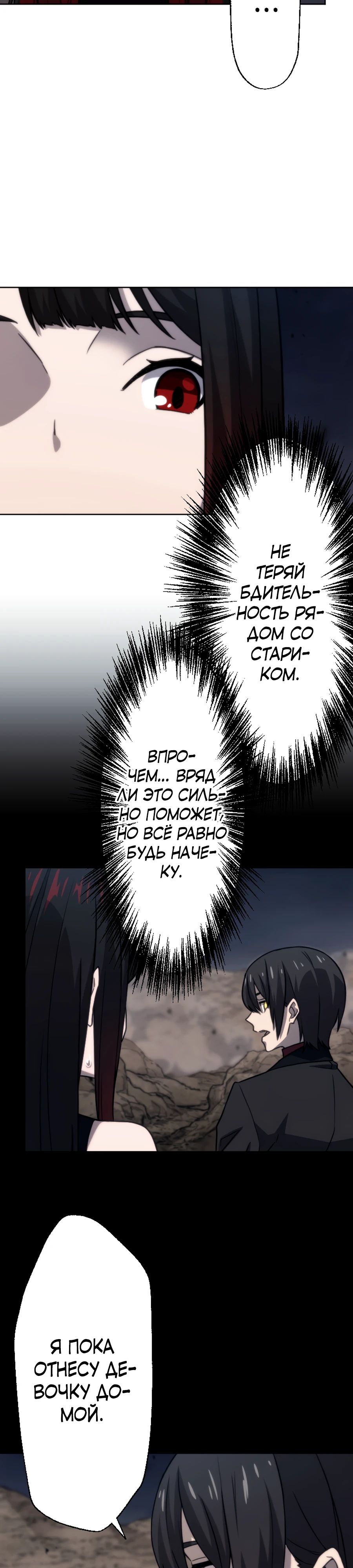 Манга Призванный в параллельные фэнтези-миры несколько раз [ЦВЕТНАЯ ВЕРСИЯ] - Глава 67 Страница 11