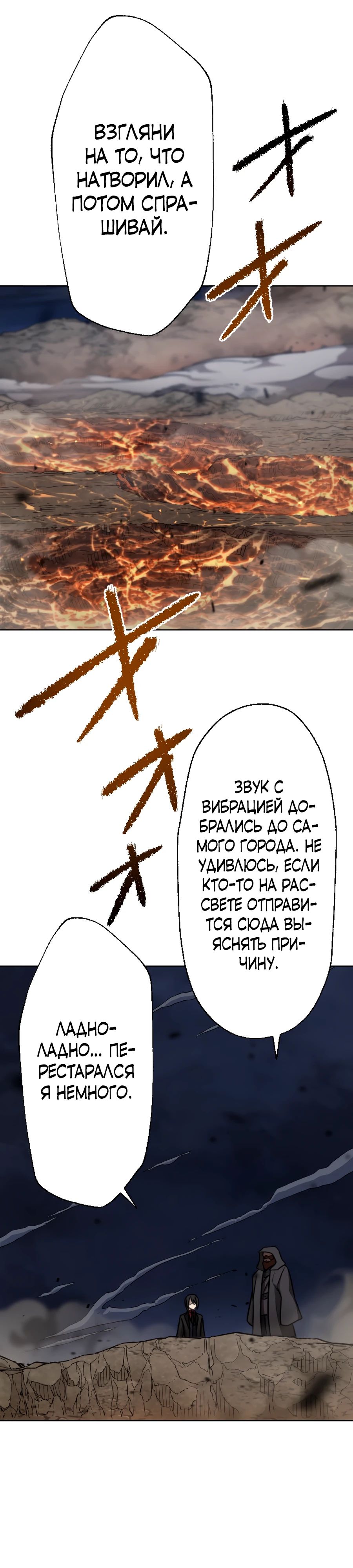 Манга Призванный в параллельные фэнтези-миры несколько раз [ЦВЕТНАЯ ВЕРСИЯ] - Глава 67 Страница 5