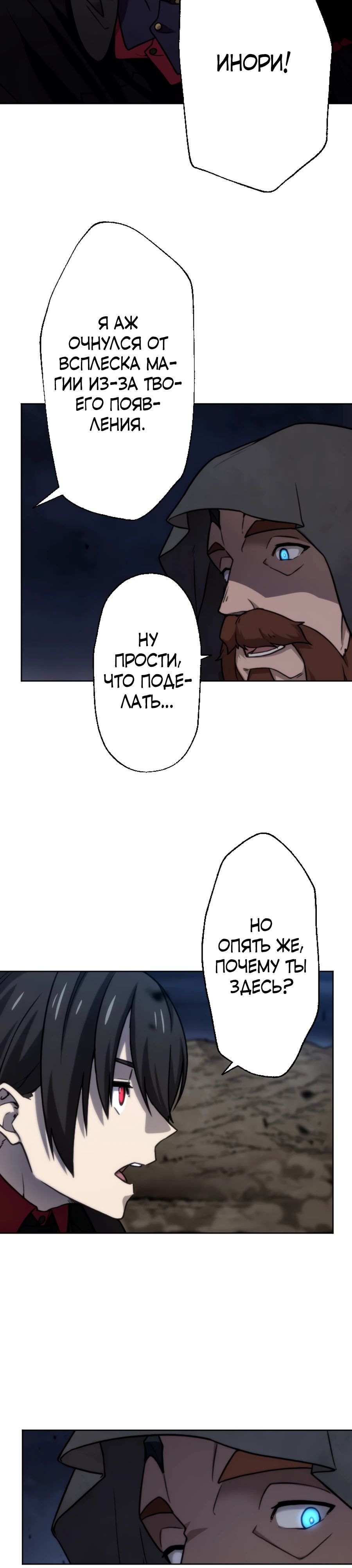 Манга Призванный в параллельные фэнтези-миры несколько раз [ЦВЕТНАЯ ВЕРСИЯ] - Глава 67 Страница 4