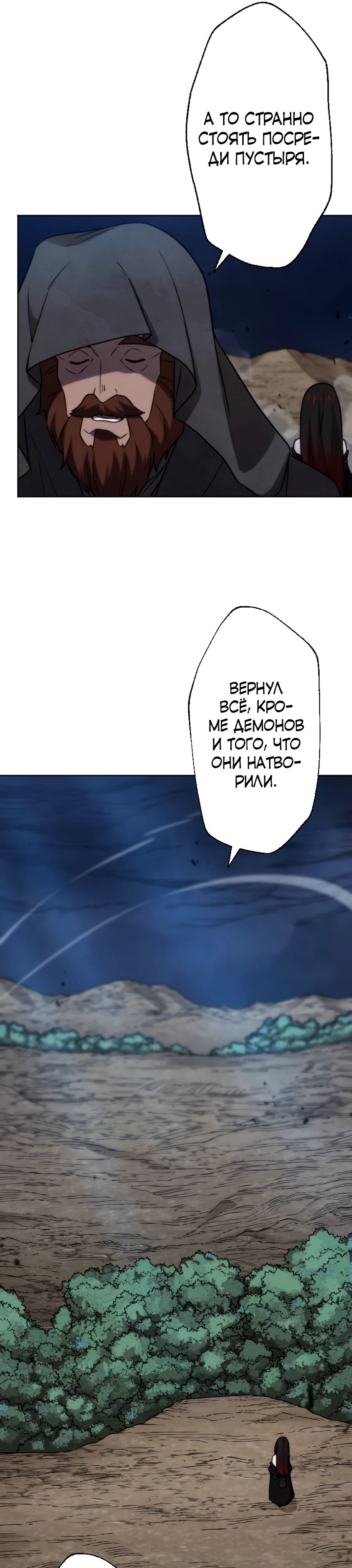 Манга Призванный в параллельные фэнтези-миры несколько раз [ЦВЕТНАЯ ВЕРСИЯ] - Глава 67 Страница 19