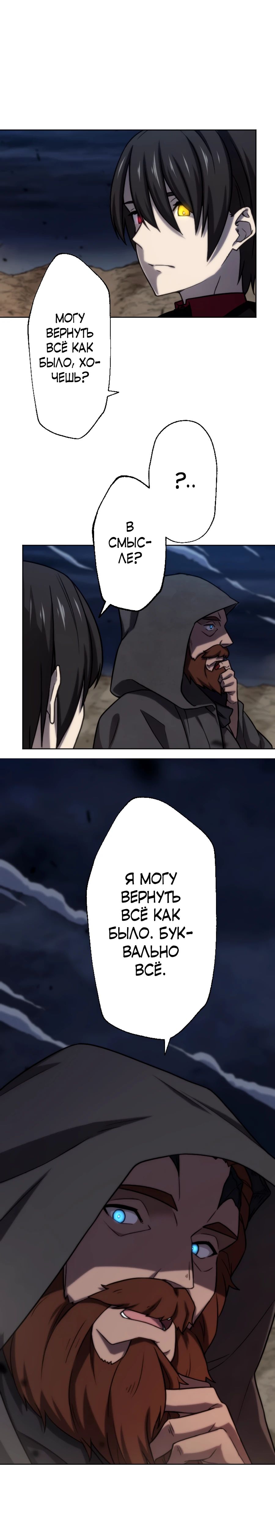 Манга Призванный в параллельные фэнтези-миры несколько раз [ЦВЕТНАЯ ВЕРСИЯ] - Глава 67 Страница 6