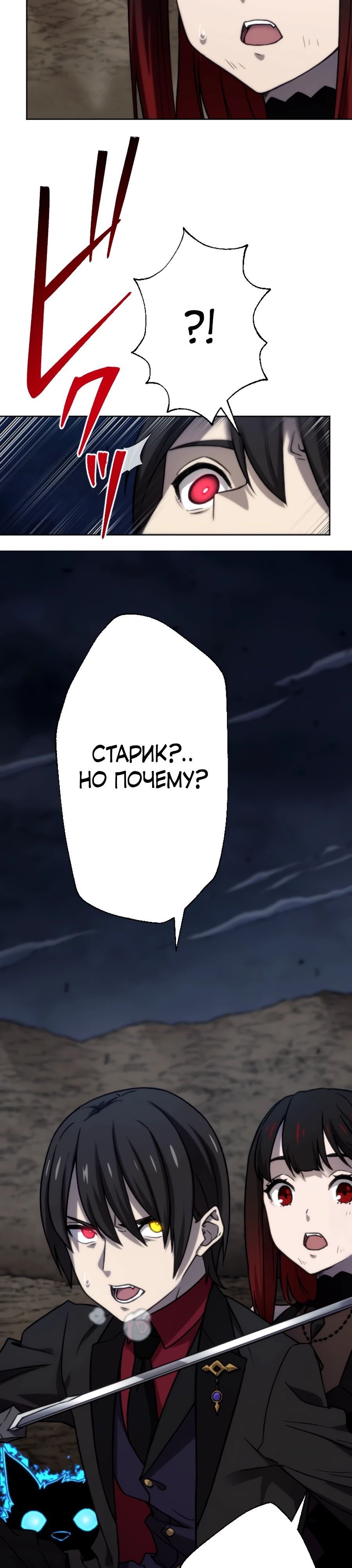 Манга Призванный в параллельные фэнтези-миры несколько раз [ЦВЕТНАЯ ВЕРСИЯ] - Глава 67 Страница 3