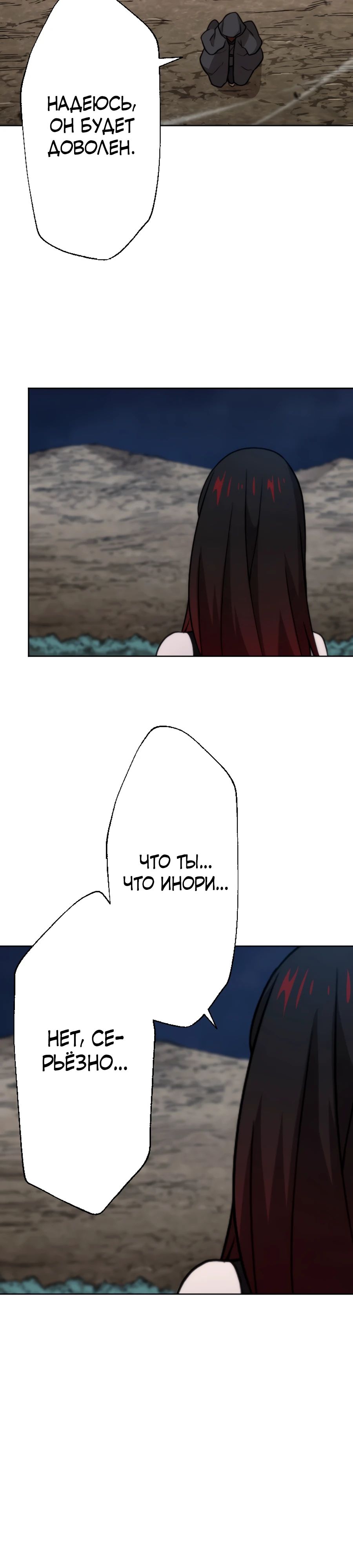 Манга Призванный в параллельные фэнтези-миры несколько раз [ЦВЕТНАЯ ВЕРСИЯ] - Глава 67 Страница 20