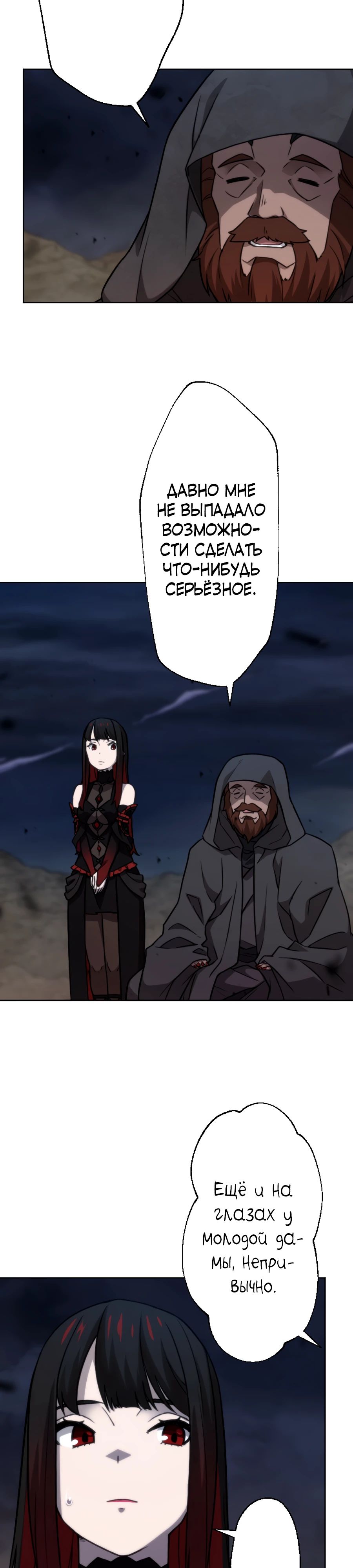 Манга Призванный в параллельные фэнтези-миры несколько раз [ЦВЕТНАЯ ВЕРСИЯ] - Глава 67 Страница 10