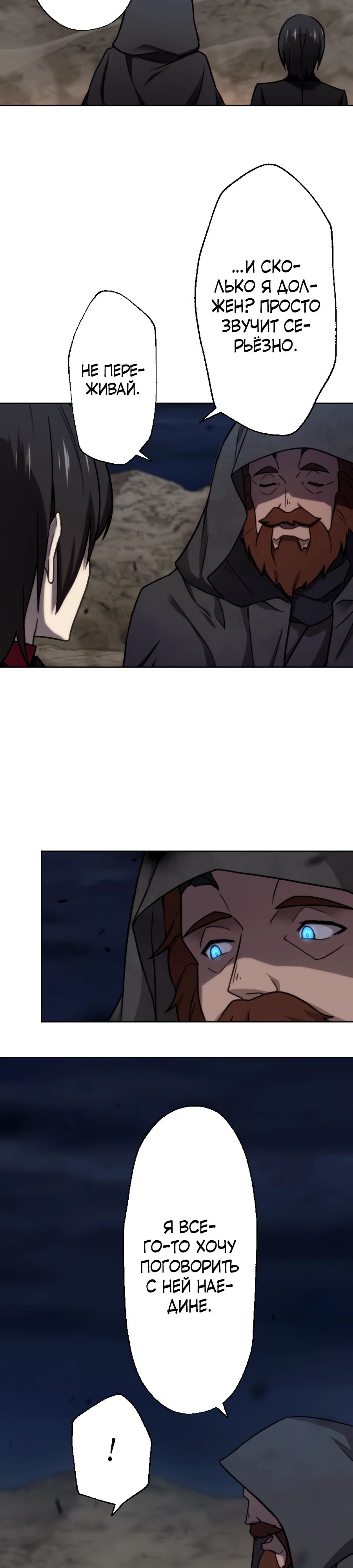 Манга Призванный в параллельные фэнтези-миры несколько раз [ЦВЕТНАЯ ВЕРСИЯ] - Глава 67 Страница 8