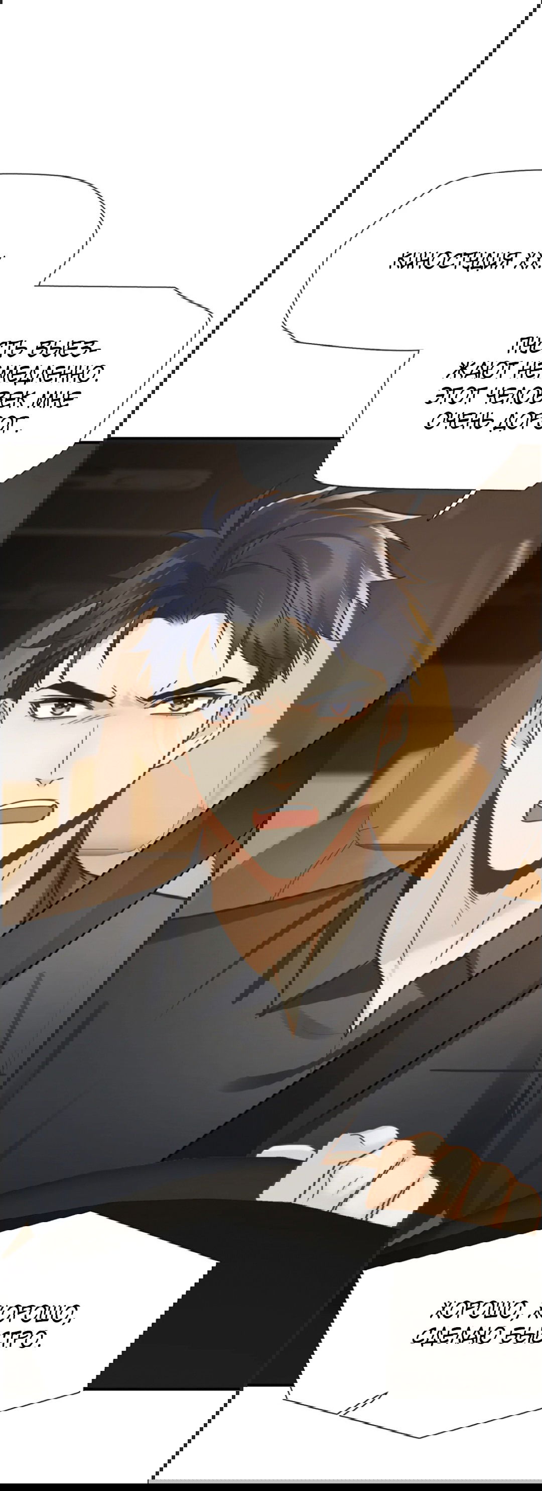 Манга Неожиданная удача - Глава 89 Страница 10