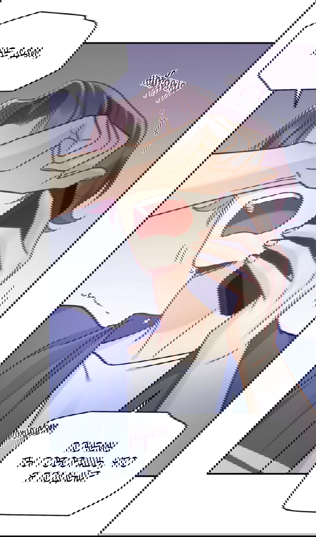 Манга Неожиданная удача - Глава 89 Страница 30