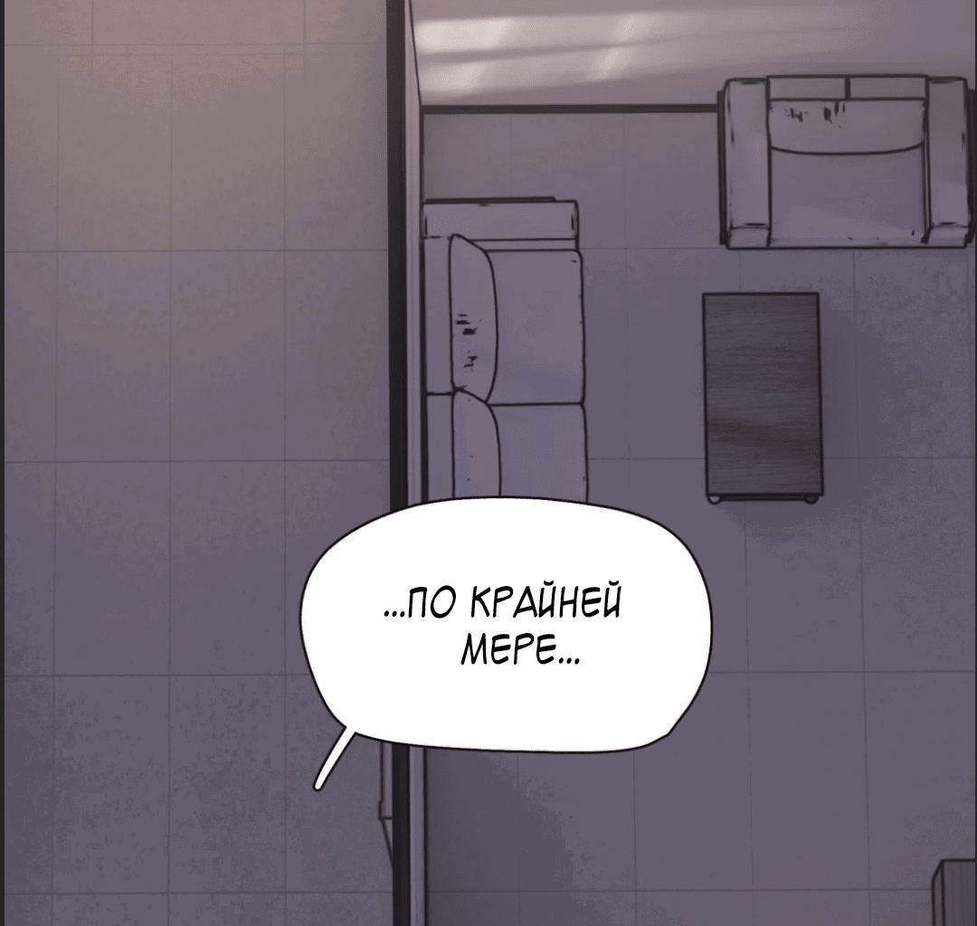 Манга Неожиданная удача - Глава 89 Страница 22