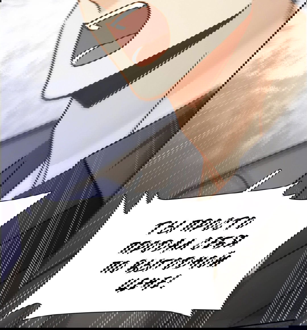 Манга Неожиданная удача - Глава 89 Страница 24