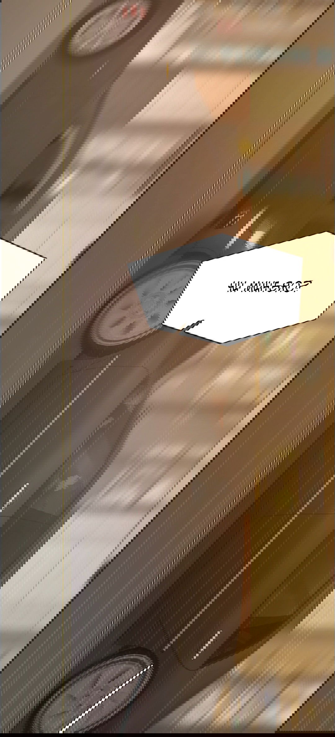 Манга Неожиданная удача - Глава 89 Страница 13