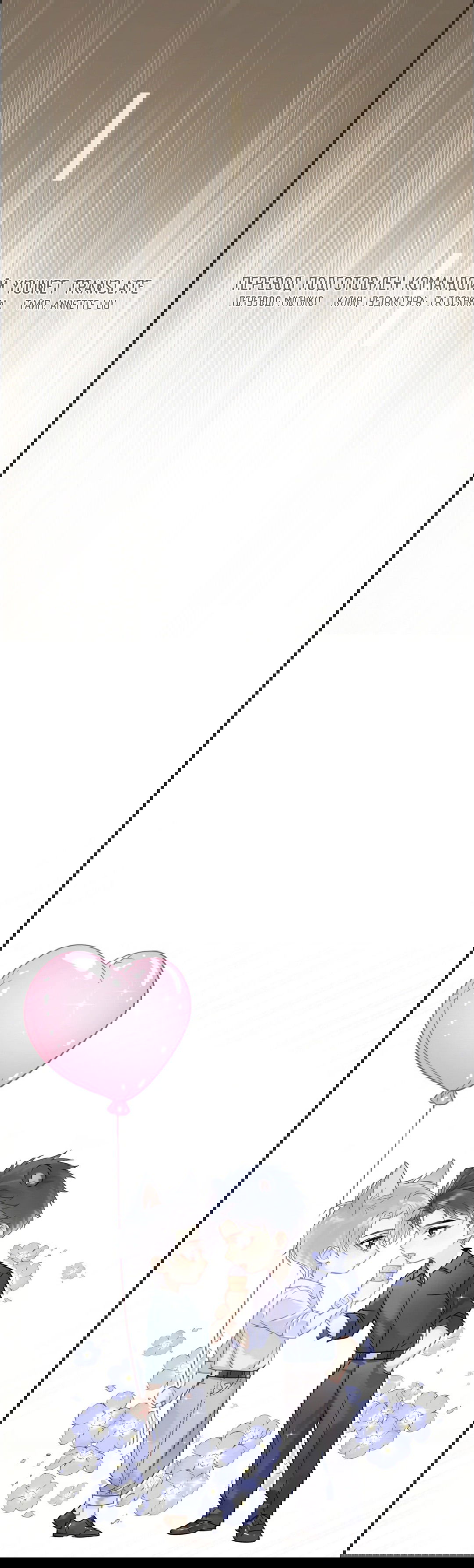 Манга Неожиданная удача - Глава 89 Страница 44