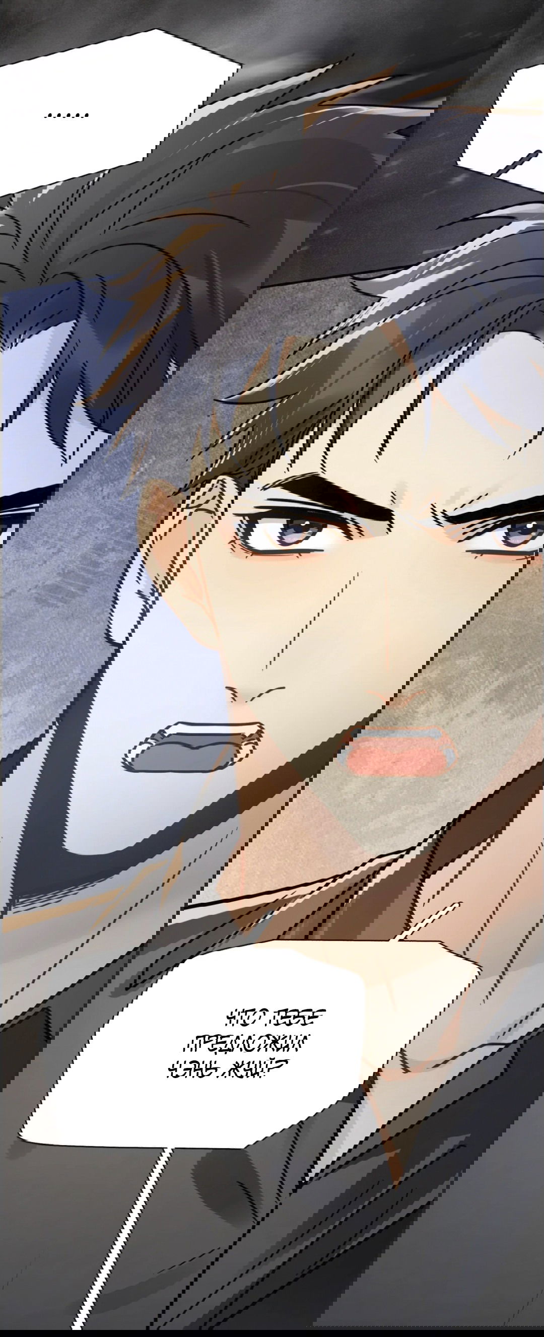 Манга Неожиданная удача - Глава 89 Страница 19