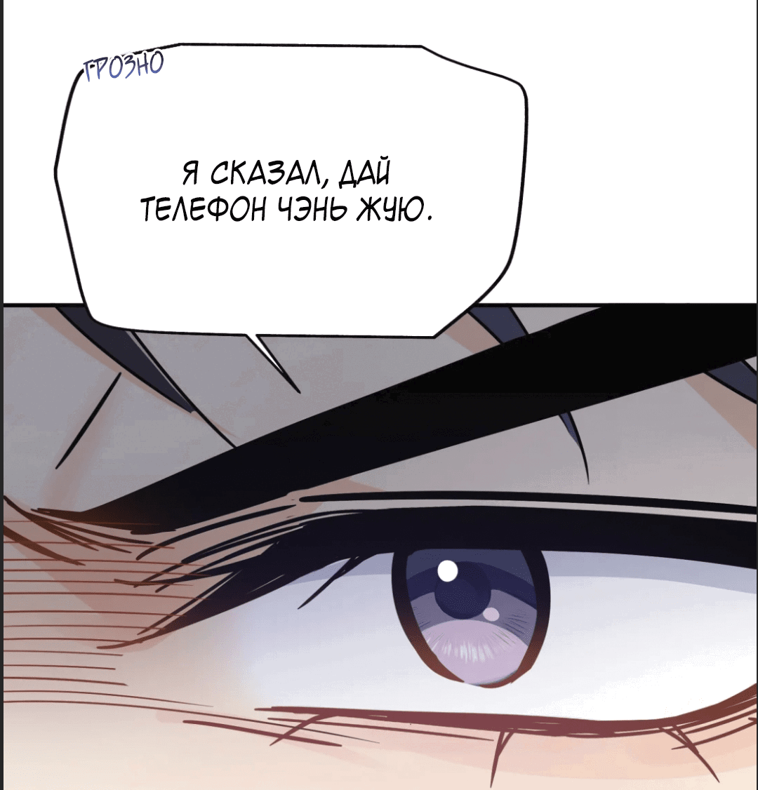 Манга Неожиданная удача - Глава 89 Страница 31