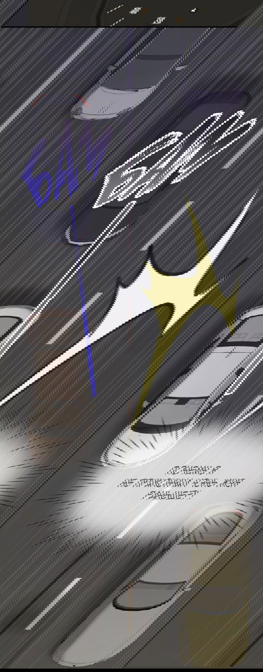 Манга Неожиданная удача - Глава 89 Страница 41