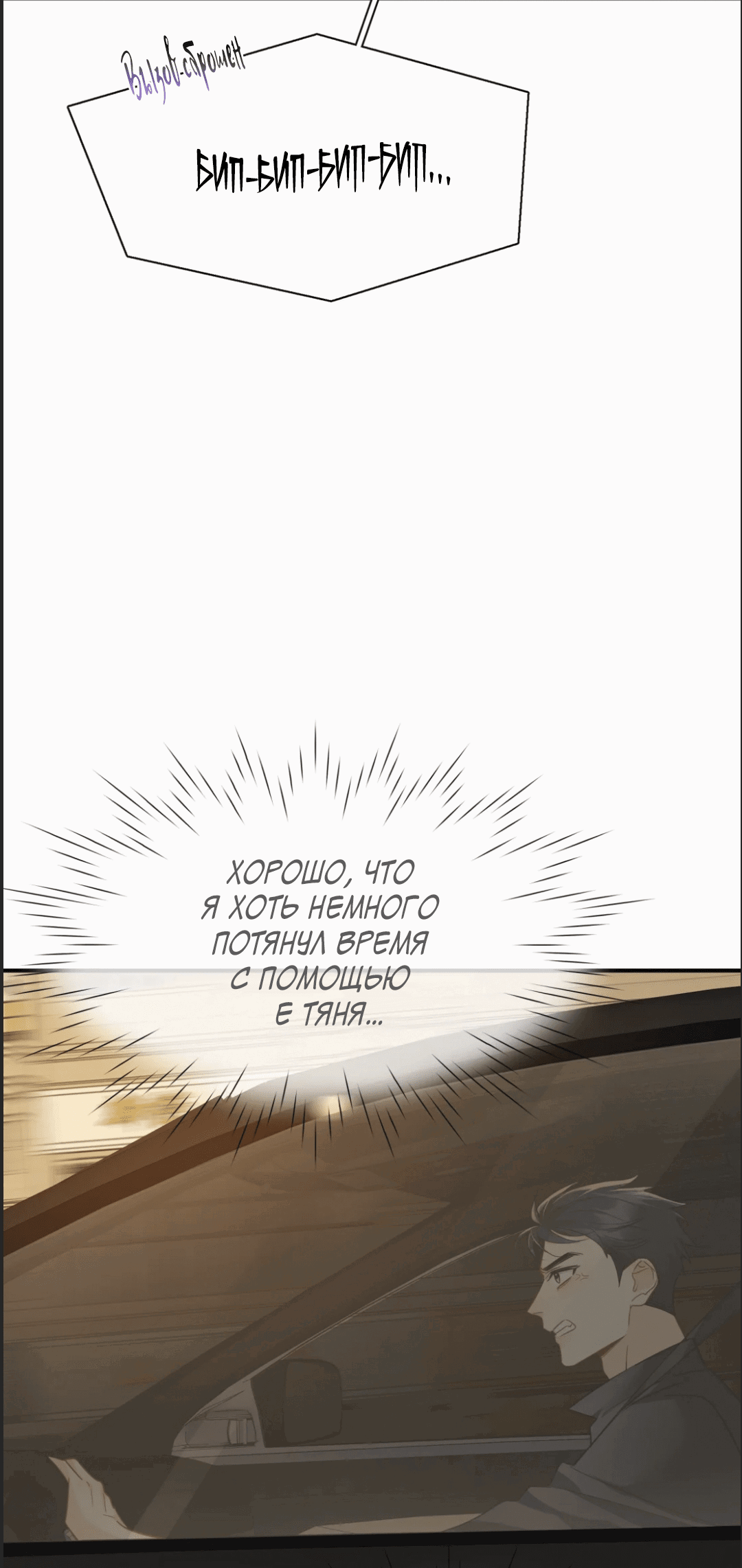 Манга Неожиданная удача - Глава 89 Страница 39