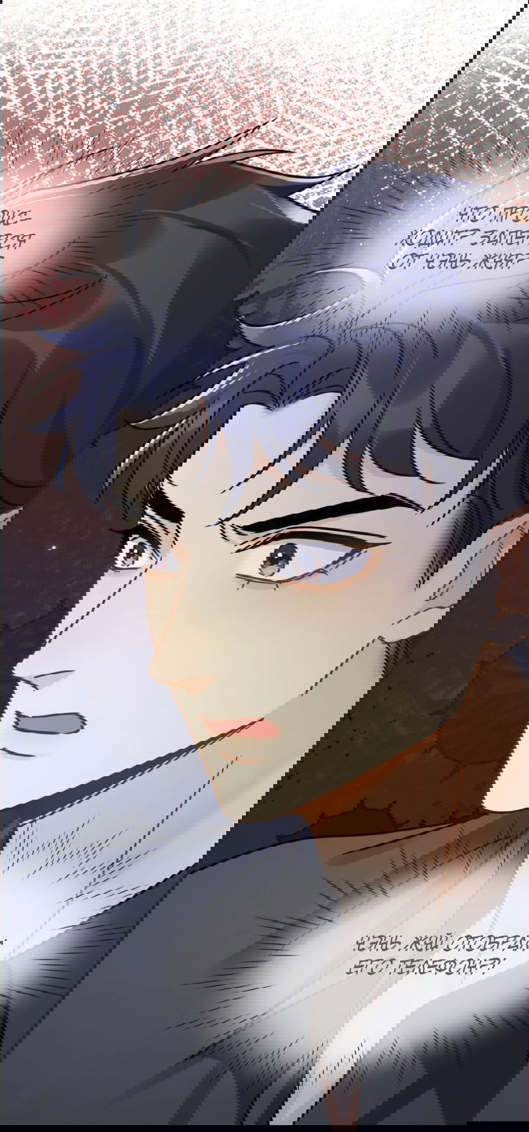 Манга Неожиданная удача - Глава 89 Страница 3