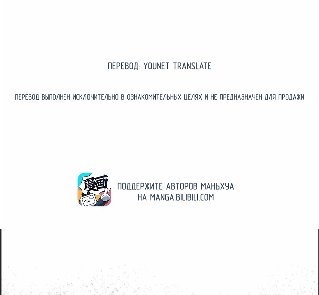 Манга Неожиданная удача - Глава 89 Страница 2