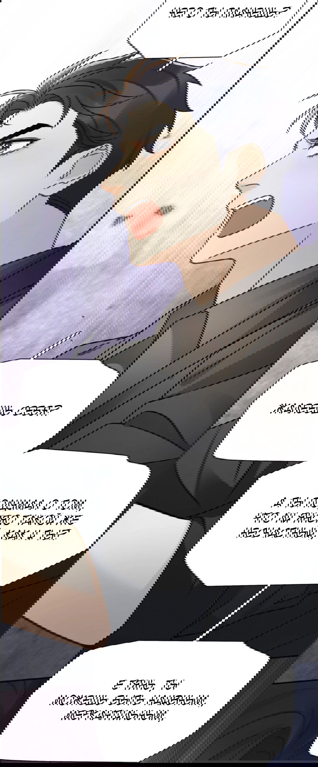 Манга Неожиданная удача - Глава 89 Страница 27